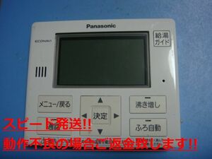 HE-RQFEM Panasonic パナソニック 給湯器リモコン 送料無料 スピード発送 即決 不良品返金保証 純正 C5480