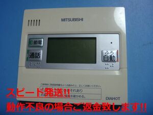 RMC-KD7 三菱 MITSUBISHI DAIHOT 給湯器リモコン 送料無料 スピード発送 即決 不良品返金保証 純正 C5505