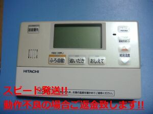 BER-N1FB HITACHI/日立 給湯器 風呂リモコン 送料無料 スピード発送 即決 不良品返金保証 純正 C5526