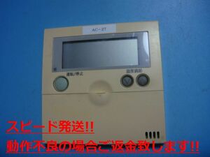 PC-2H2 HITACHI 日立 エアコンリモコン 業務用リモコン 送料無料 スピード発送 即決 不良品返金保証 純正 C5553