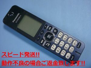 KX-FKD506-A Panasonic パナソニック 子機 コードレス 送料無料 スピード発送 即決 不良品返金保証 純正 C5570