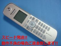 KX-FKD510-W Panasonic パナソニック 子機 コードレス 送料無料 スピード発送 即決 不良品返金保証 純正 C5572_画像1