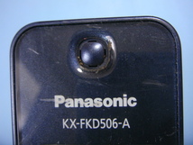 KX-FKD506-A Panasonic パナソニック 子機 コードレス 送料無料 スピード発送 即決 不良品返金保証 純正 C5570_画像3