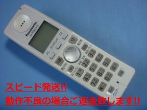 KX-FKN514-W Panasonic パナソニック デジタルコードレス電話機 子機 送料無料 スピード発送 即決 不良品返金保証 純正 C5598