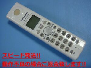 KX-FKN516-W Panasonic パナソニック 電話機 子機 コードレス 送料無料 スピード発送 即決 不良品返金保証 純正 C5616