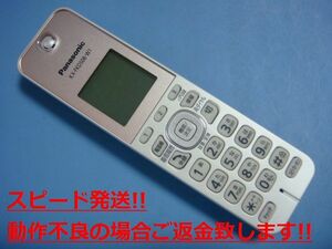 KX-FKD508-W1 Panasonic パナソニック 子機 コードレス 送料無料 スピード発送 即決 不良品返金保証 純正 C5624
