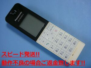 KX-FKD505-Z Panasonic パナソニック 子機 コードレス 送料無料 スピード発送 即決 不良品返金保証 純正 C5611