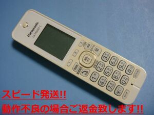 KX-FKD507-C Panasonic パナソニック 電話機 子機 コードレス 送料無料 スピード発送 即決 不良品返金保証 純正 C5629