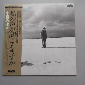 中島みゆきの LP レコード 3枚