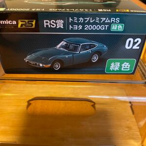 トミカ プレミアム RS 賞 一番くじ トヨタ2000GT 緑色　セブンイレブンオリジナル　02
