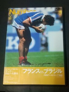 DVD NumberVIDEO フランスVSブラジル FIFAワールドカップ1986