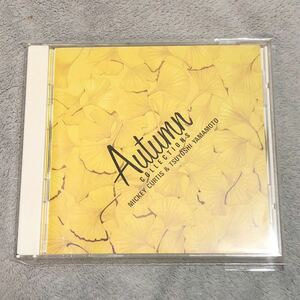 ミッキー・カーチス & 山本 剛 / AUTUMN COLLECTION 廃盤 レア盤