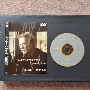 中古映画DVD　トゥルー・クライム　クリント・イーストウッド