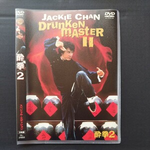 中古映画DVD　酔拳2 スペシャル・エディション　2枚組　ジャッキー・チェン