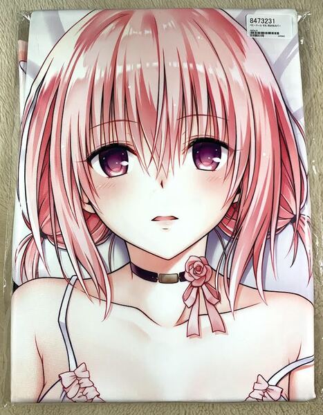 正規品 ぶるぶれ ネコガミ To LOVEる とらぶる ベビードール モモ 抱き枕カバー