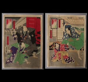 【版画】委託HK◇歌川芳虎『仮名手本忠臣蔵 四段目・七段目』（浮世絵 役者絵 錦絵 木版画 歌川国芳 孟斎 歌舞伎 中村芝翫 尾上菊五郎）