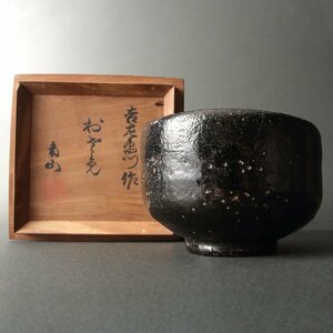 委託HK◇伝樂一入 黒楽茶碗 （茶道具 陶磁器 陶芸 京焼 楽焼 樂家 千家十職 ）