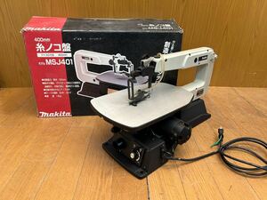 ★動作品★糸ノコ盤★替え刃付き★400mm★箱付き★電鋸★makita★木工★電動工具★卓上★切断機★マキタ★MSJ401★SR(N414)