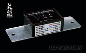 [ flower .JAPAN]*3 ream turn signal control relay 12V/24V correspondence (OWC-01)* current . turn signal 13 pattern. production,92 -step Speed adjustment possible 