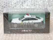 RAI'S ( レイズ ) 1/43 新製品 Toyota CROWN ( ARS220 ) 警視庁 所轄署地域警ら車両 ( 空3 ) 　クラウン / パトカー / パトロールカー_画像1