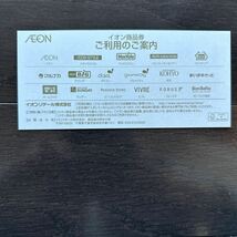イオン　商品券　30000円分　3万円　送料無料　AEON ダイエー　コーヨー_画像3