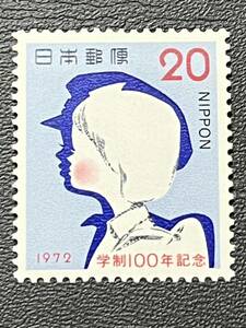 ☆1972年 学制100年記念　20円切手 未使用品☆定形郵便全国一律84円発送