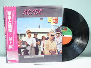 ●【LP】AC/DC　悪事と地獄　P-10994A　（管理：1007）