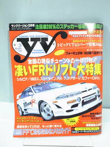 ●【中古本】ヤングバージョン 3月号 1996年3月1日発行　車関係雑誌 FRドリフト　（管理：6063）