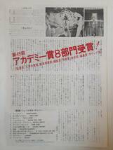 映画チラシ（2種）●ライザ・ミネリ　　キャバレー(1972)　　ボブ・フォッシー監督_画像5