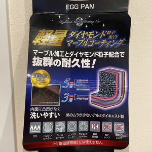 フライパン　卵焼き　エッグパン【ガス火専用】軽量　ダイヤモンド粒子配合　マーブルコーティング