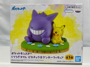 ピカチュウ ゲンガー ポケットモンスター くつろぎタイム フィギュア ポケモン バンダイ　プライズ