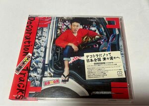 ファンキー加藤　Decoration Tracks 初回限定版A CD&DVD付き