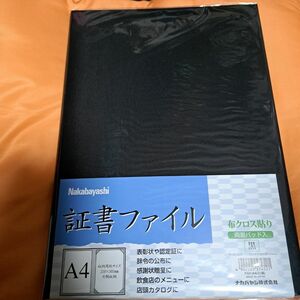 ナカバヤシ　証書ファイル　A4　布クロス貼り　黒