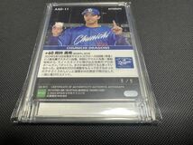 epoch シグネチャーセット 岡林 5/5 ラストナンバー 直筆サイン 中日ドラゴンズ bbm topps 以外_画像2