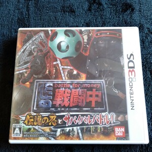 ト042 戦闘中 伝説の忍とサバイバルバトル! ニンテンドー3DS ゲームソフト カセット 箱付 任天堂