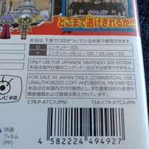 ト044 逃走中 史上最強のハンターたちからにげきれ! ニンテンドー3DS ゲームソフト カセット 箱付 任天堂_画像5