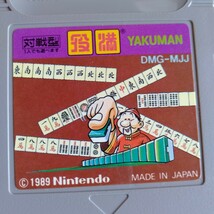 コ092 役満 1982 麻雀ゲーム Nintendo ゲームボーイソフト ゲームソフト カセット 箱無し ソフトのみ_画像2