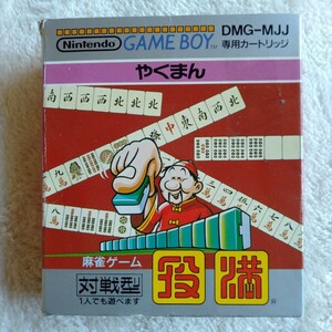 コ094 役満 1989 麻雀ゲームNintendo 任天堂 ゲームボーイカセットゲームソフト カセット 箱付