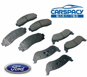  new goods immediate payment 02-05 Ford Explorer brake pad front and back set 