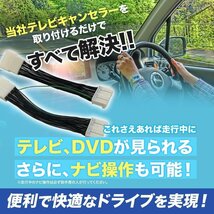 テレビキット ハリアーハイブリッド AXUH80 AXU85 MXUA80 MXU85 R2.6～ JBLプレミアムサウンド 走行中 視聴 TV DVD ナビ操作_画像3