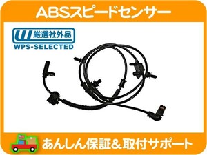 ABS スピード ABS センサー リア リヤ 左 アンチロック ブレーキ・チャージャー マグナム チャレンジャー 300C GH-LX35 LX57 ABA-LX35★E2X