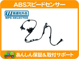 ABS スピード センサー フロント 左・タンドラ セコイア アンチロック ブレーキ システム ABSセンサー ホイール 895430C010 互換★NXY