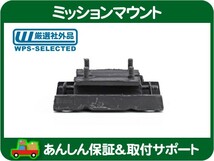 トランス ミッション マウント・ラングラー TJ ジープ JEEP 97 98 99 00 01 02 03 04 05 06 AT オートマ MT ブッシュ★INO_画像1