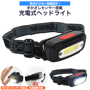 LED head light rechargeable hand ... sensor installing light weight type headlamp red color bright waterproof fishing outdoor disaster prevention disaster measures mountain climbing camp 