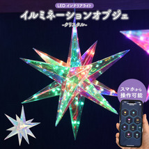 イルミネーションライト LED クリスタル 35x35cm 吊り下げ 光のオブジェ 屋内 部屋 店舗 アプリ操作 オーロラカラー USB充電 インテリア_画像1