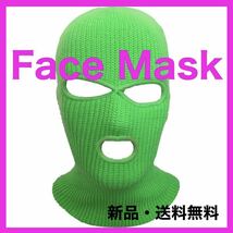 ラスト1点！新品　フェイスマスク 目出し帽 バラクラバ 　男女兼用 緑　グリーン　フリーサイズ_画像1