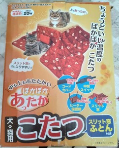 犬猫用こたつ ぽかぽかあったかワンニャンコタツセット プラタ ペット用 暖房器具 中古品