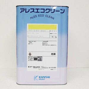 《Z09299》KANSAI (関西ペイント) アレスエコクリーン (PF-248-066) 3F N-70 塗料 塗装 2023年10月製造 15kg 未使用品 ▼