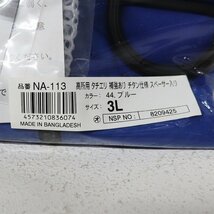 《H00199,195,203》NSP (エヌエスピ-) 空調服セット NA-113(長袖/3L) NZ-NCLSD(ジェットスペーサー) NZ-BTPBA(バッテリー）未使用品 ▼_画像3