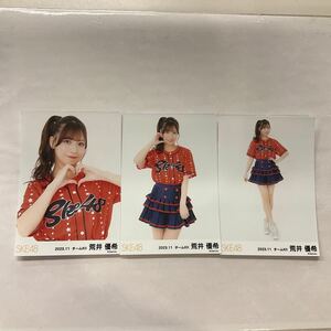 SKE48 荒井優希 チームKII 2023年 11月 月別 ランダム コンプ 生写真 SK935